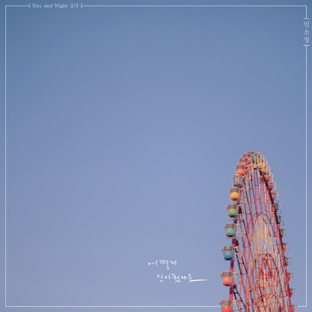 Lim So Jeong – Day and Night 1/3 (:새벽길) – Single