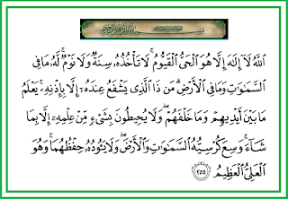 Arab kursi tulisan ayat Ayat Kursi: