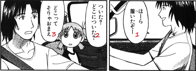 Japanese Japanese Through Manga Yotsubato Ep 4