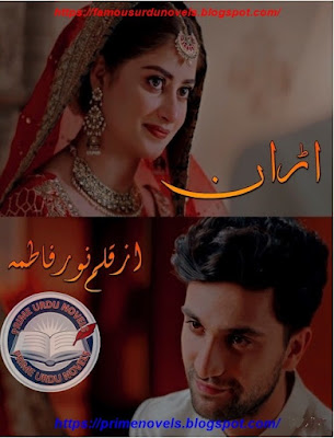 Uraan novel pdf by Noor Fatima Complete