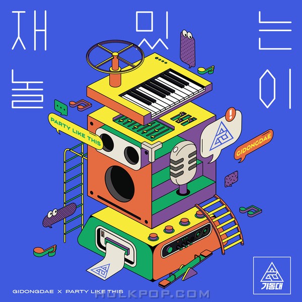 GIDONGDAE – Party Like This – Single