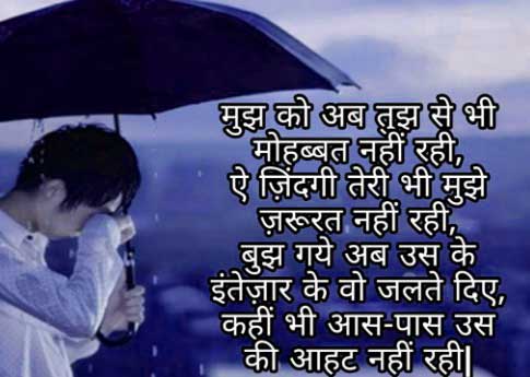 shayari hindi photo download hd