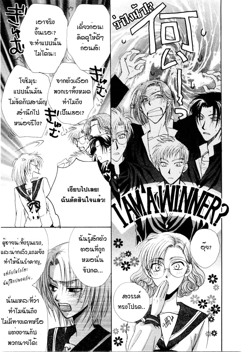 อ่านการ์ตูน Kakumei no Hi 3 ภาพที่ 66