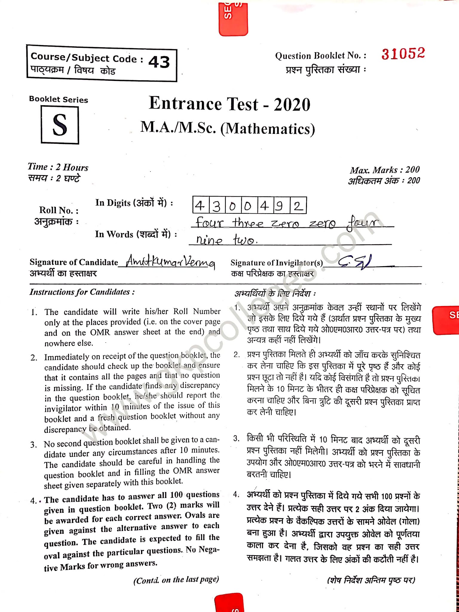 phd mathematics entrance exam