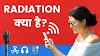 What is radiation in hindi~विकिरण क्या है और ये हमारे पर्यावरण पर क्या असर करता है... 