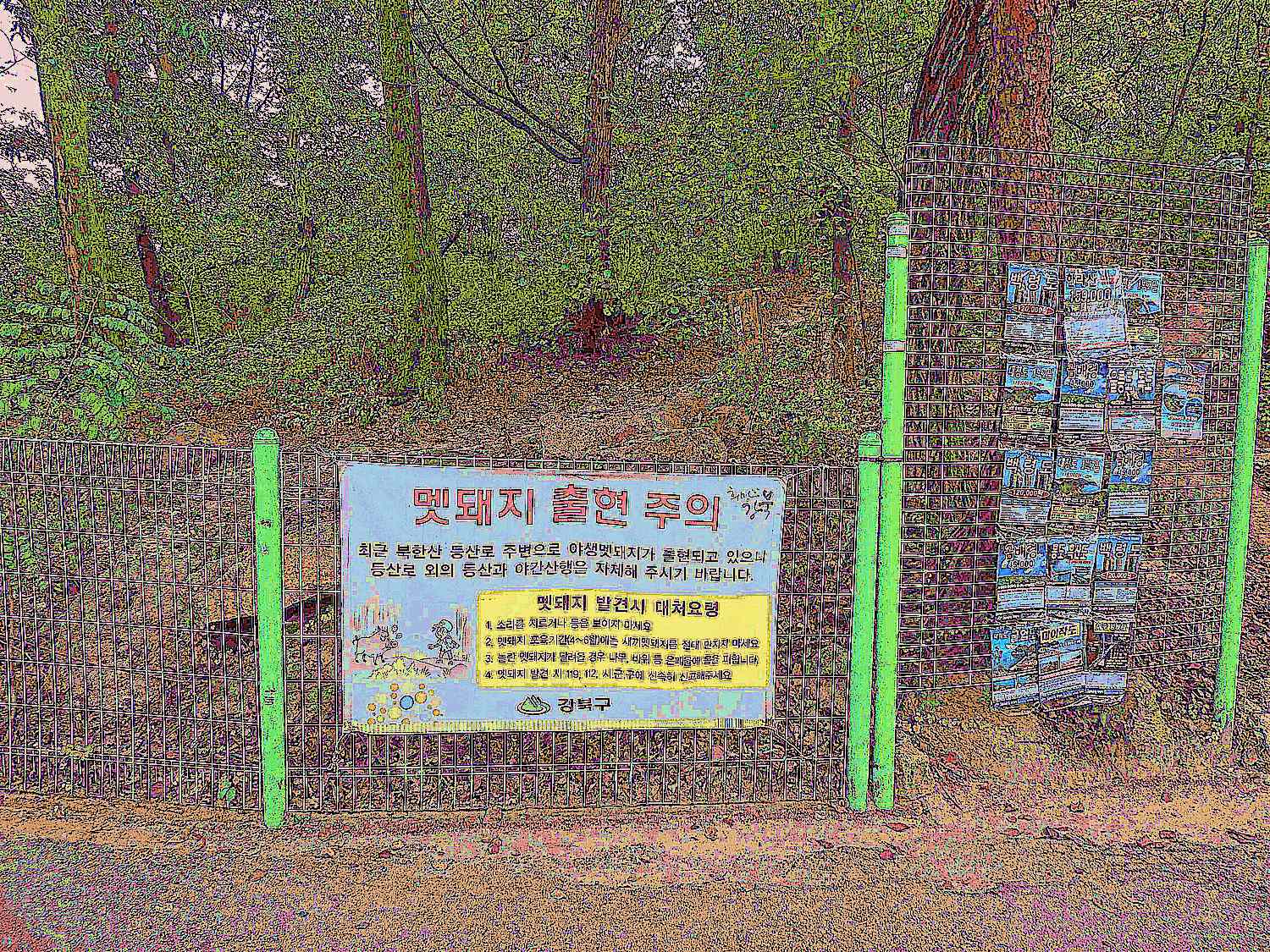 삼각산 화계사 삼각산 화계사