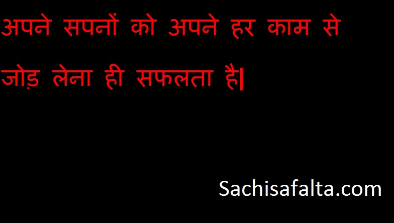 motivation for life aakash poonia quotes sachisafalta.com motivationforlife.in sapne poore kasie kare motivational quotes motivation for life aakash poonia quotessachisafalta.commotivationforlife.insapne poore kasie karemotivational quotes in hindi for successmotivational quotes