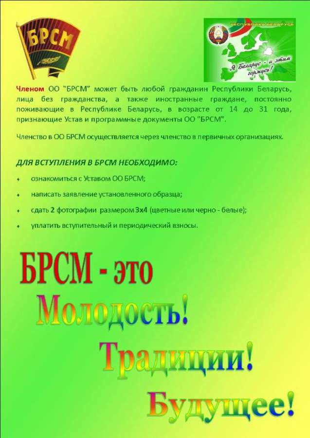 Что дает карта брсм