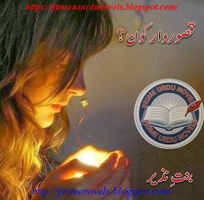 Qasoorwar kuon novel pdf by Bint E Nazir Complete