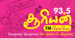 Suryan FM Chennai 93.5 Tamil Radio Live Streaming