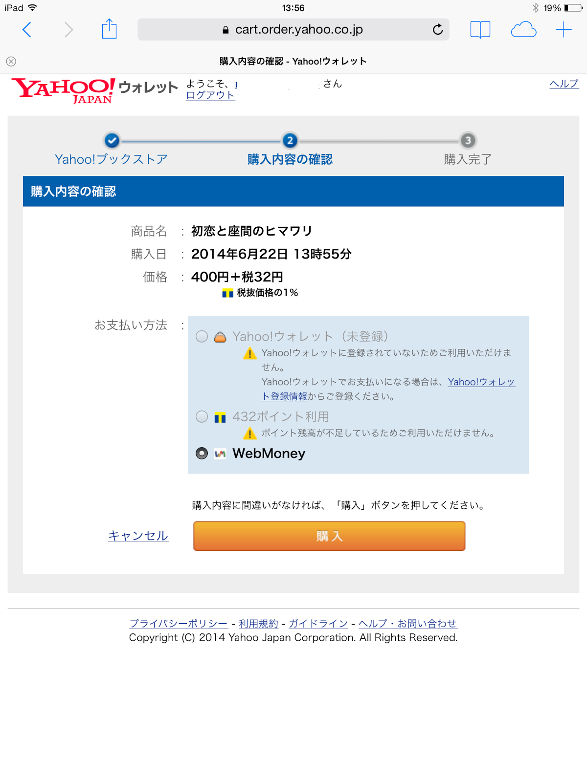 e book reviews japan