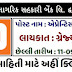 Rajkot Nagarik Sahakari Bank (RNSBL) Recruitment 2021丨Apply Online for Apprentice (Peon) (Branches) Post