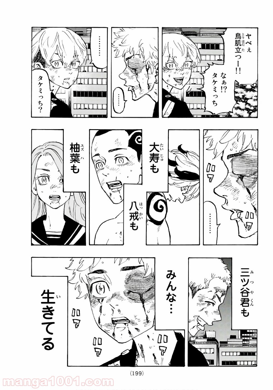 東京卍リベンジャーズ - Raw 【第107話】 - Manga1001.com