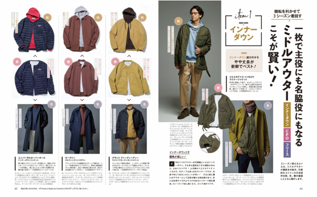 Begin1月号 「究極の3シーズン使えるアウターを探せ!!」 - 関西ファッションニュースF-log