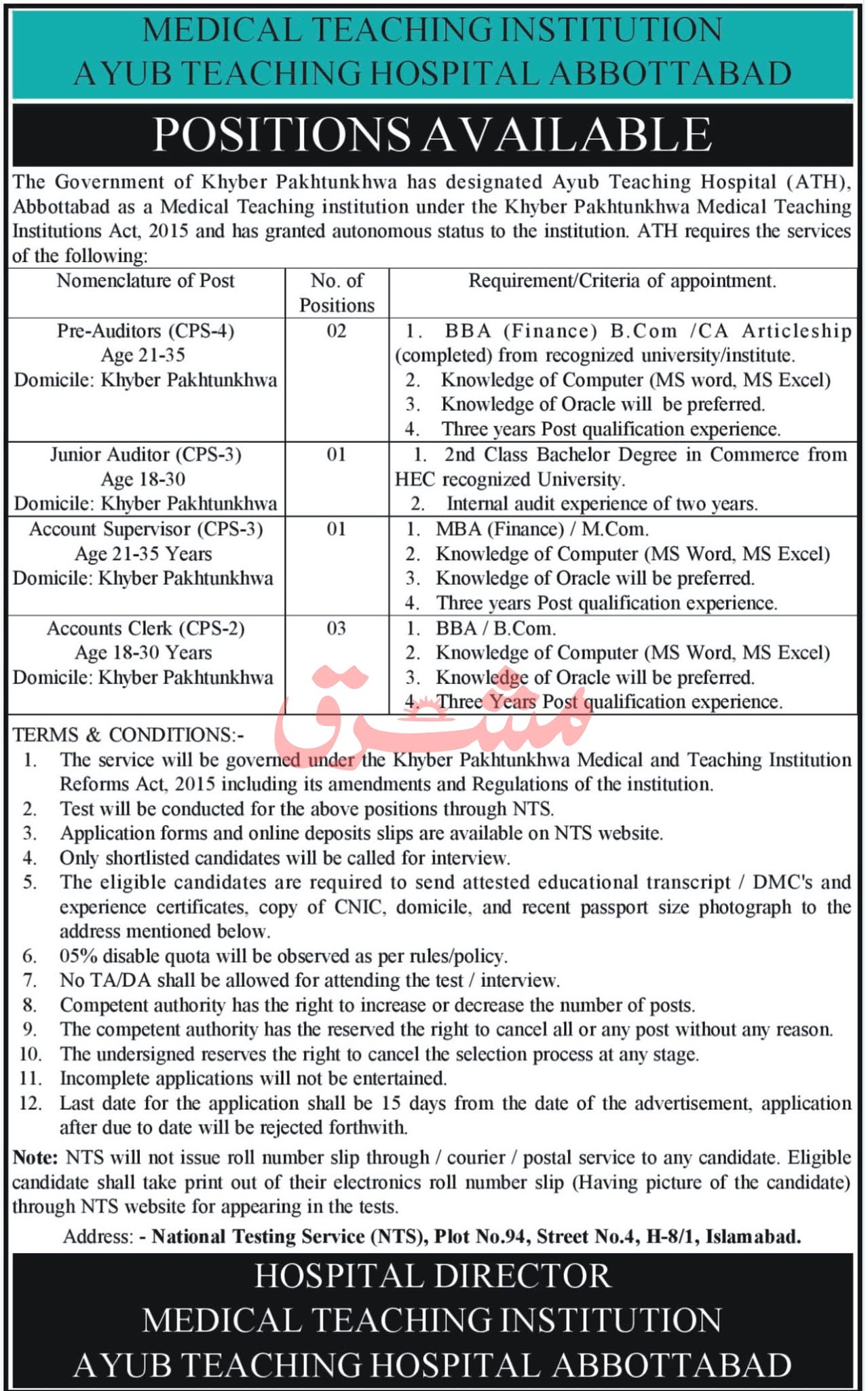 Ayub Teaching Hospital Abbottabad Medical Teaching Institution (MTI) Jobs 2021 in Pakistan Ayub Teaching Hospital Abbottabad Medical Teaching Institution (MTI) Jobs 2021 in Pakistan