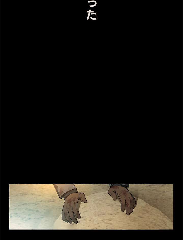 伯爵家の暴れん坊になった 1話 - 45