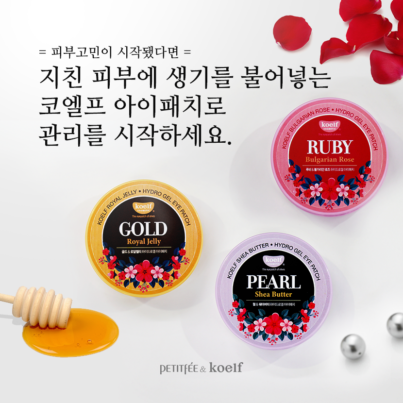 The Beauty Sweet Spot REVIEW (Aegyo Girl X Jolse) KOELF Gold and
