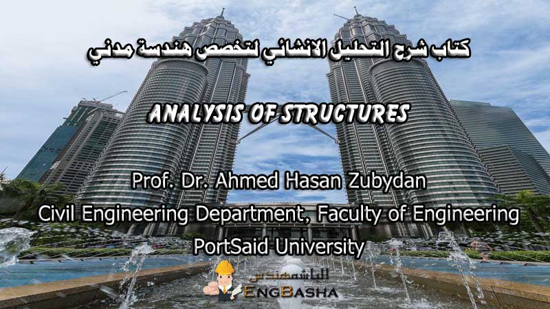 Analysis of Structures Analysis of Structures