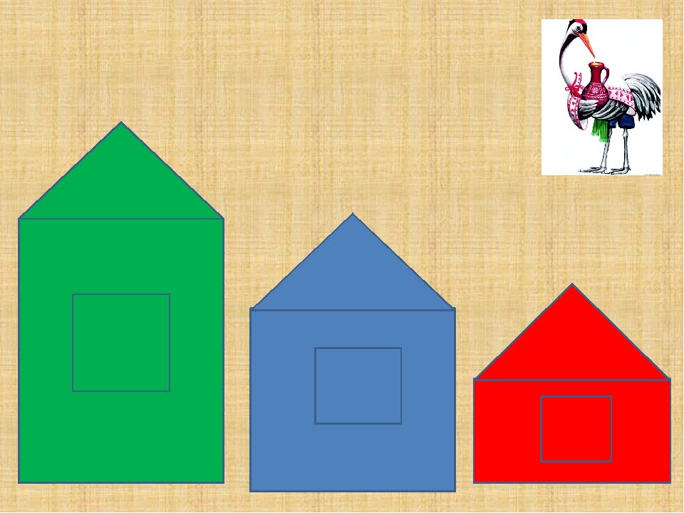 Высокий низкий младшая группа. Домики с геометрическими фигурами. Домики с фигурами для детей. Геометрические домики для детей. Домик с геометрическими фигурами для детей.