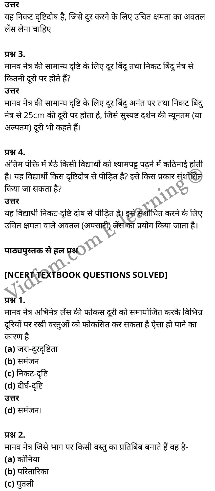 कक्षा 10 विज्ञान के नोट्स हिंदी में एनसीईआरटी समाधान, class 10 Science chapter 11, class 10 Science chapter 11 ncert solutions in Science, class 10 Science chapter 11 notes in hindi, class 10 Science chapter 11 question answer, class 10 Science chapter 11 notes, class 10 Science chapter 11 class 10 Science chapter 11 in hindi, class 10 Science chapter 11 important questions in hindi, class 10 Science hindi chapter 11 notes in hindi, class 10 Science chapter 11 test, class 10 Science chapter 11 class 10 Science chapter 11 pdf, class 10 Science chapter 11 notes pdf, class 10 Science chapter 11 exercise solutions, class 10 Science chapter 11, class 10 Science chapter 11 notes study rankers, class 10 Science chapter 11 notes, class 10 Science hindi chapter 11 notes, class 10 Science chapter 11 class 10 notes pdf, class 10 Science chapter 11 class 10 notes ncert, class 10 Science chapter 11 class 10 pdf, class 10 Science chapter 11 book, class 10 Science chapter 11 quiz class 10 , 10 th class 10 Science chapter 11 book up board, up board 10 th class 10 Science chapter 11 notes, class 10 Science, class 10 Science ncert solutions in Science, class 10 Science notes in hindi, class 10 Science question answer, class 10 Science notes, class 10 Science class 10 Science chapter 11 in hindi, class 10 Science important questions in hindi, class 10 Science notes in hindi, class 10 Science test, class 10 Science class 10 Science chapter 11 pdf, class 10 Science notes pdf, class 10 Science exercise solutions, class 10 Science, class 10 Science notes study rankers, class 10 Science notes, class 10 Science notes, class 10 Science class 10 notes pdf, class 10 Science class 10 notes ncert, class 10 Science class 10 pdf, class 10 Science book, class 10 Science quiz class 10 , 10 th class 10 Science book up board, up board 10 th class 10 Science notes, कक्षा 10 विज्ञान अध्याय 11 , कक्षा 10 विज्ञान, कक्षा 10 विज्ञान अध्याय 11 के नोट्स हिंदी में, कक्षा 10 का विज्ञान अध्याय 11 का प्रश्न उत्तर, कक्षा 10 विज्ञान अध्याय 11 के नोट्स, 10 कक्षा विज्ञान हिंदी में, कक्षा 10 विज्ञान अध्याय 11 हिंदी में, कक्षा 10 विज्ञान अध्याय 11 महत्वपूर्ण प्रश्न हिंदी में, कक्षा 10 हिंदी के नोट्स हिंदी में, विज्ञान हिंदी में कक्षा 10 नोट्स pdf, विज्ञान हिंदी में कक्षा 10 नोट्स 2021 ncert, विज्ञान हिंदी कक्षा 10 pdf, विज्ञान हिंदी में पुस्तक, विज्ञान हिंदी में की बुक, विज्ञान हिंदी में प्रश्नोत्तरी class 10 , 10 वीं विज्ञान पुस्तक up board, बिहार बोर्ड 10 पुस्तक वीं विज्ञान नोट्स, विज्ञान कक्षा 10 नोट्स 2021 ncert, विज्ञान कक्षा 10 pdf, विज्ञान पुस्तक, विज्ञान की बुक, विज्ञान प्रश्नोत्तरी class 10, कक्षा 10 विज्ञान, कक्षा 10 विज्ञान के नोट्स हिंदी में, कक्षा 10 का विज्ञान का प्रश्न उत्तर, कक्षा 10 विज्ञान के नोट्स, 10 कक्षा विज्ञान 2021 हिंदी में, कक्षा 10 विज्ञान हिंदी में, कक्षा 10 विज्ञान महत्वपूर्ण प्रश्न हिंदी में, कक्षा 10 विज्ञान हिंदी के नोट्स हिंदी में, विज्ञान हिंदी कक्षा 10 नोट्स pdf, विज्ञान हिंदी कक्षा 10 नोट्स 2021 ncert, विज्ञान हिंदी कक्षा 10 pdf, विज्ञान हिंदी पुस्तक, विज्ञान हिंदी की बुक, विज्ञान हिंदी प्रश्नोत्तरी class 10 , 10 वीं विज्ञान पुस्तक up board, बिहार बोर्ड 10 पुस्तक वीं विज्ञान नोट्स, विज्ञान कक्षा 10 नोट्स 2021 ncert, विज्ञान कक्षा 10 pdf, विज्ञान पुस्तक, विज्ञान की बुक, विज्ञान प्रश्नोत्तरी class 10, 10th Science book in hindi, 10th Science notes in hindi, cbse books for class 10 , cbse books in hindi, cbse ncert books, class 10 Science notes in hindi, class 10 Science hindi ncert solutions, Science 2020, Science 2021,