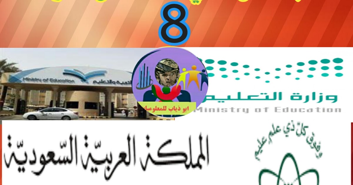 مشكلات التعليم العالي في المملكة العربية السعودية pdf