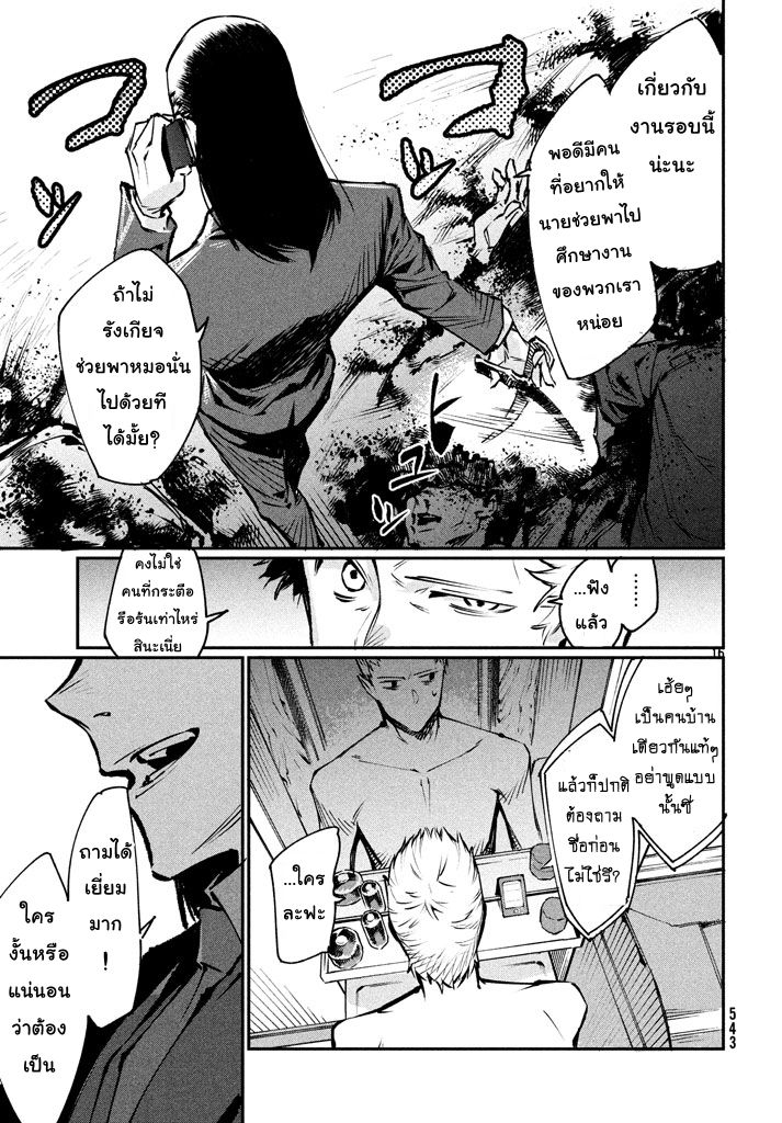 Zerozaki Kishishiki no Ningen Knock  - หน้า 15