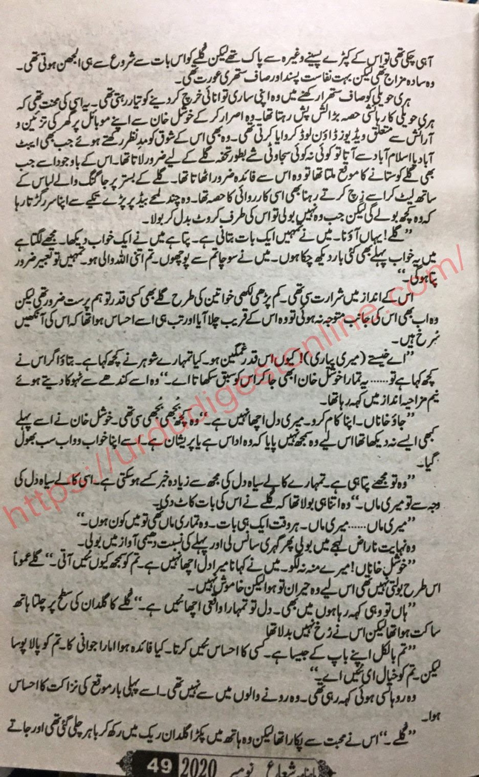 latest novels in urdu