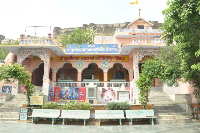 Ghushmeshwar Jyotirling