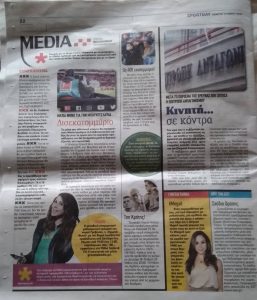 "GrevenaLive 24" - Vatolakkiotis: Aναφορά της εφημερίδας SPORTDAY, στην