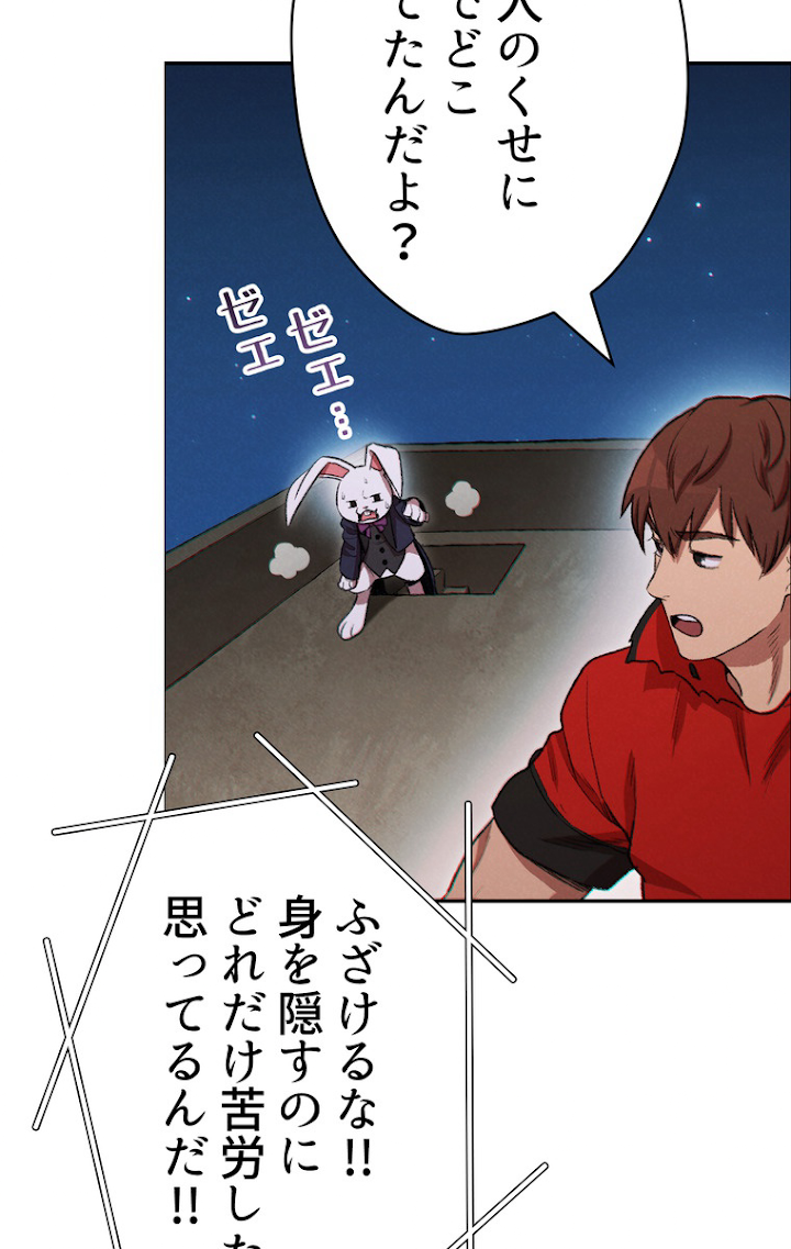 ダンジョンリセット 第55話 - 3