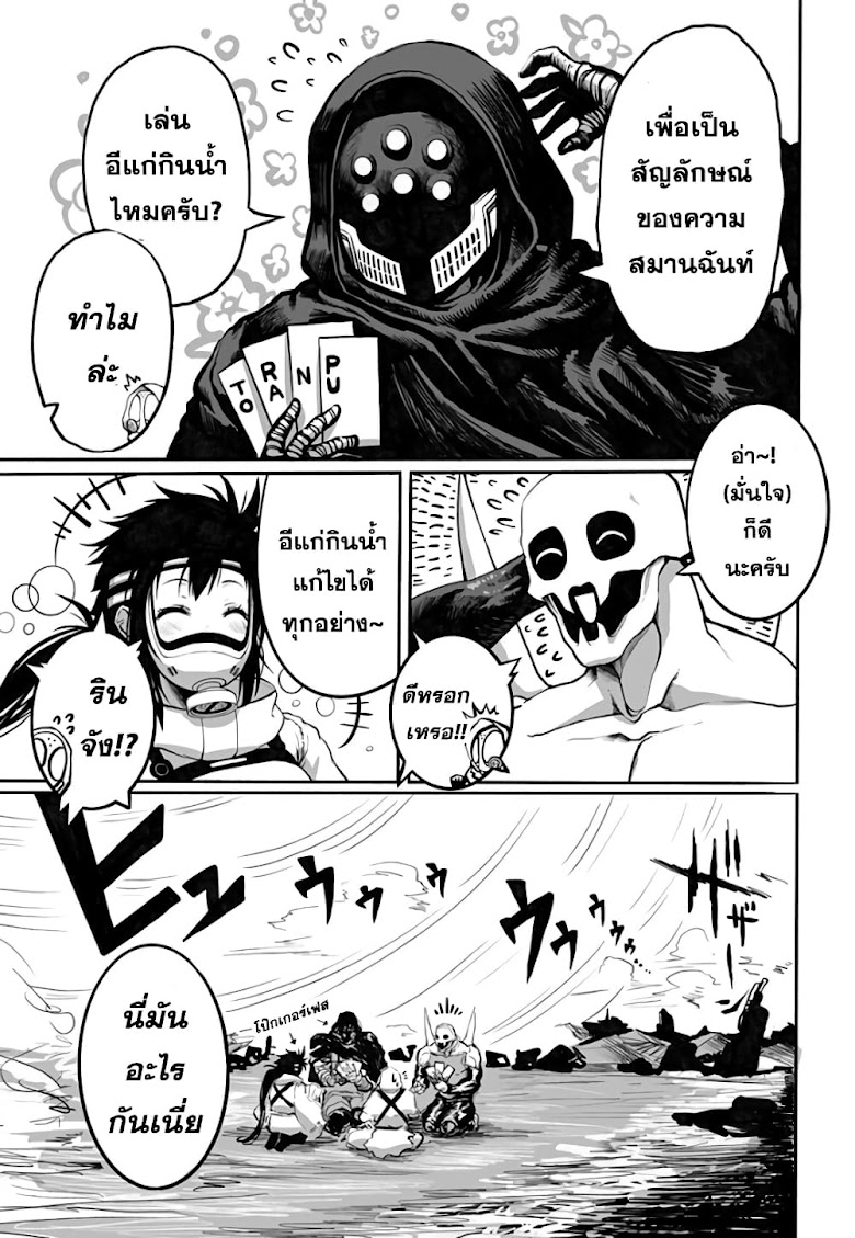 Mutant wa ningen no kanojo to kisu ga shitai - หน้า 10
