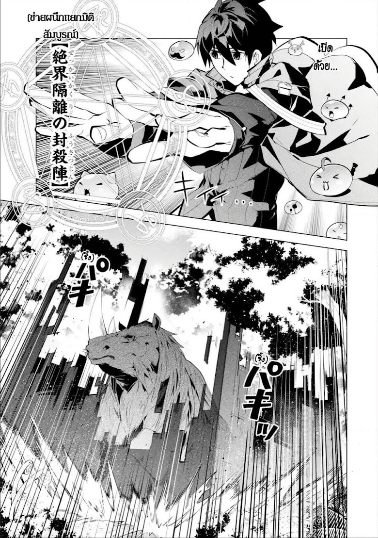 Tensei Kenja no Isekai Life - หน้า 6