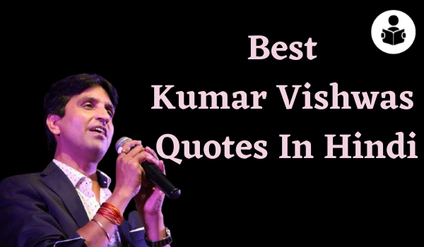 Best Kumar Vishwas Quotes In Hindi