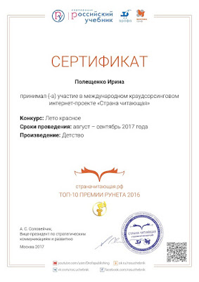 Волшебный фонарик Лето красное