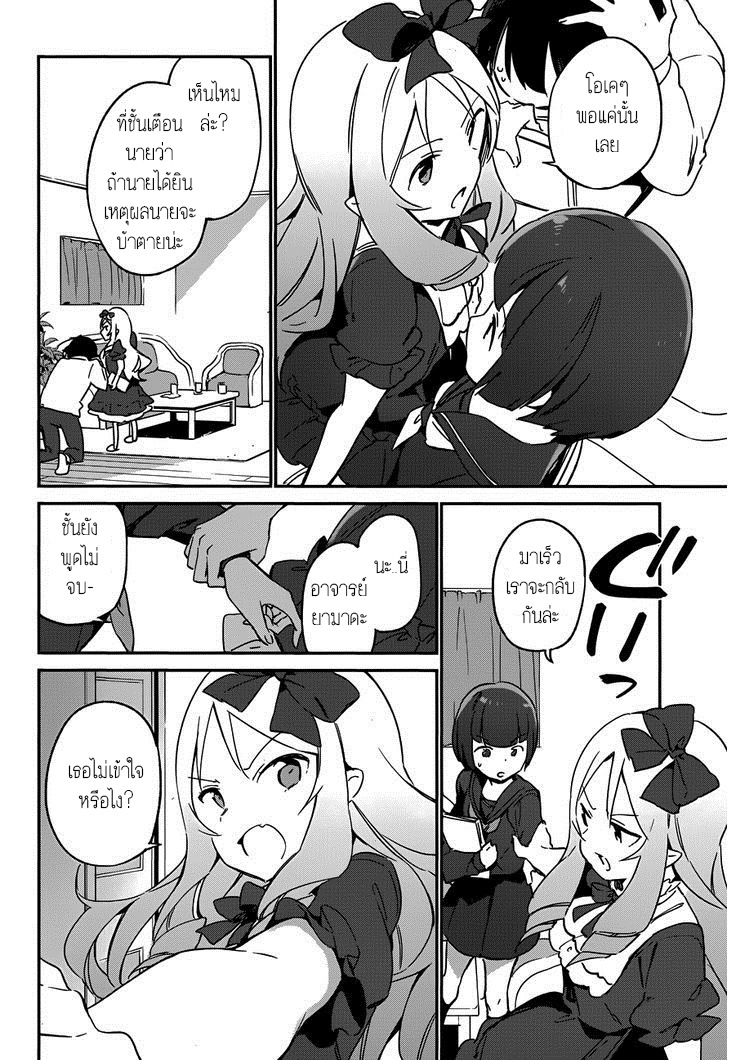 Ero Manga Sensei - หน้า 16