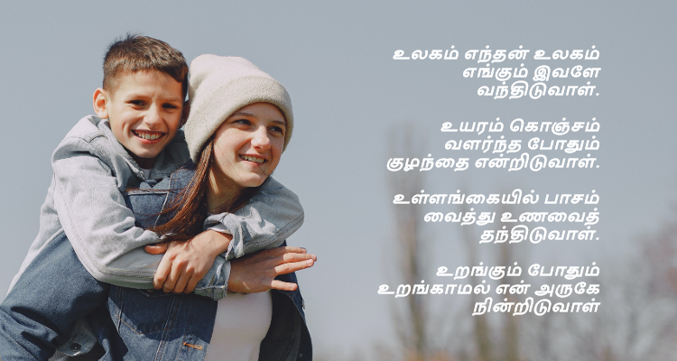 Brother Songs In Tamil