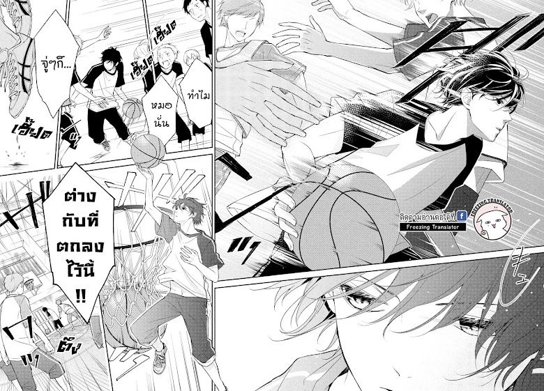 Kimi ga Kirai na Koi no Hanashi - หน้า 47