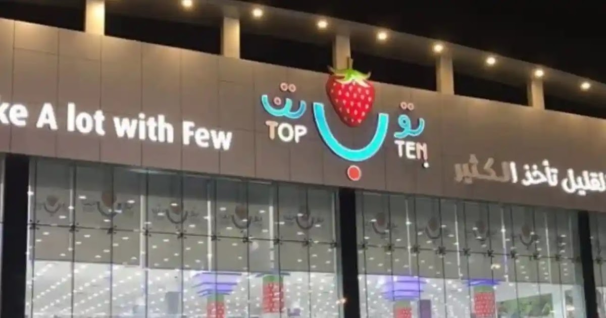 شارع الامير متعب الطائف