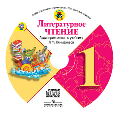 Литературное чтение детские проекты