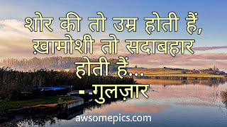 Best Shayari With Photo In Hindi - Love, Sad, Romantic and Motivational Shayari