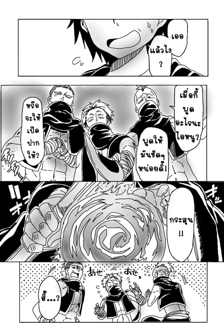 Hitoribocchi no Isekai Kouryaku - หน้า 3