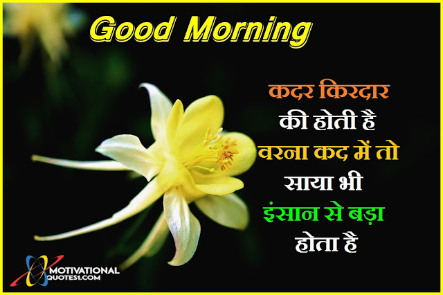 Latest Good Morning sms Message Shayari In Hindi Latest Good Morning sms Message Shayari In Hindi