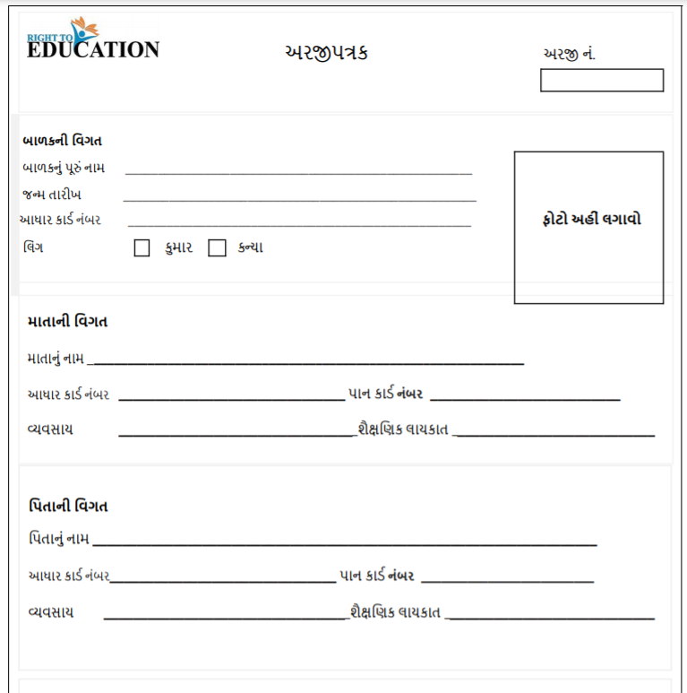 [Apply] RTE Gujarat Admission 20232024 Online Application Form / Date