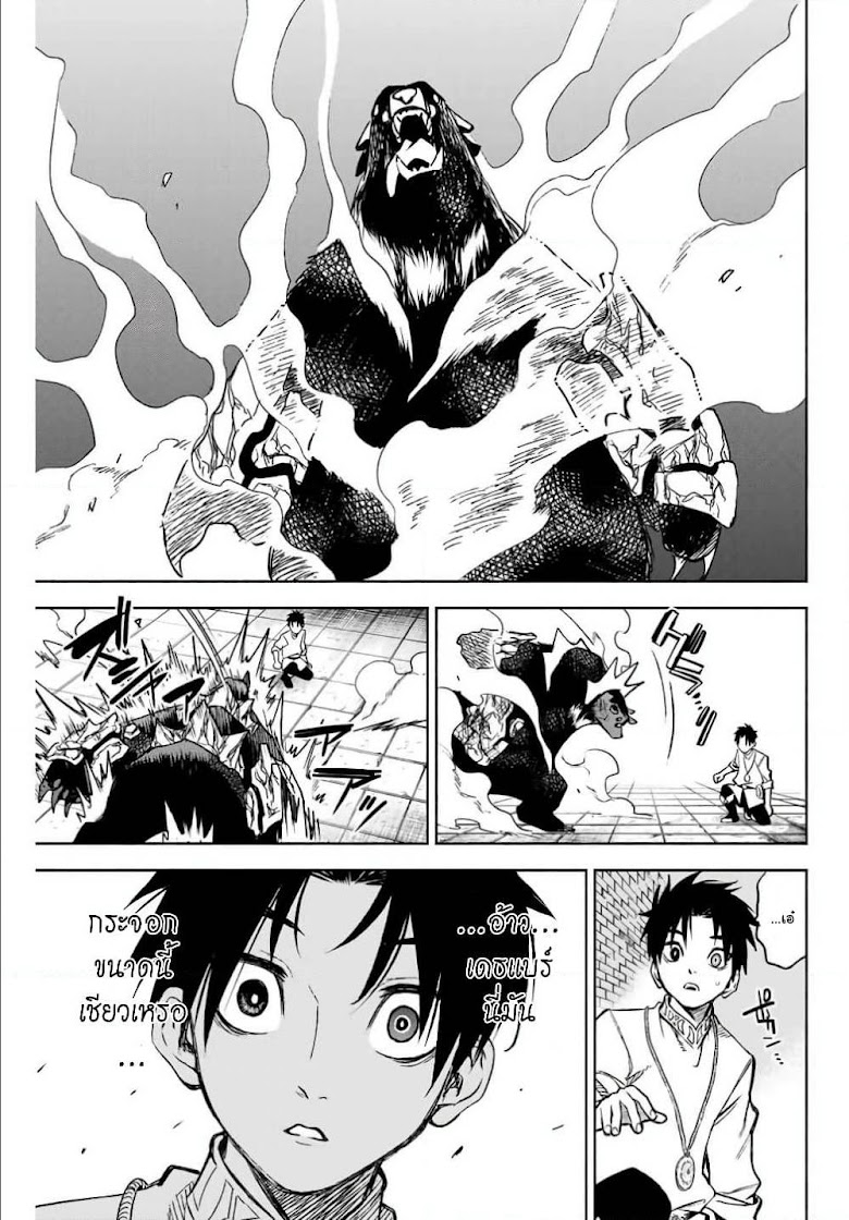 Fuguushoku Kanteishi ga Jitsu wa Saikyou datta Naraku de Kitaeta Shingan de Musou suru - หน้า 9