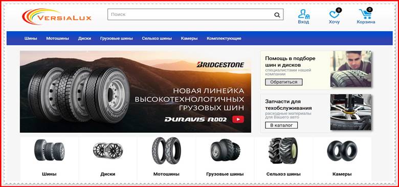 Мошеннический сайт versialux.ru – Отзывы о магазине, развод! Фальшивый магазин