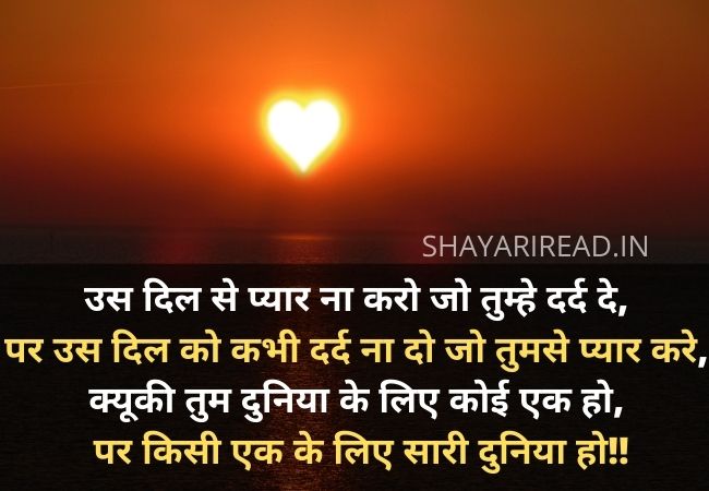 Dil todna shayari, Dil shayari photo