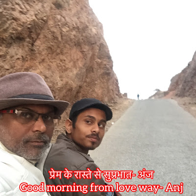 प्रेम के  रास्ते से सुप्रभात, AnjNewsMedia, Love Way, Prem Path