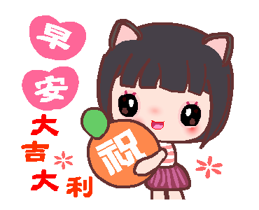 「早安 gif」的圖片搜索結果