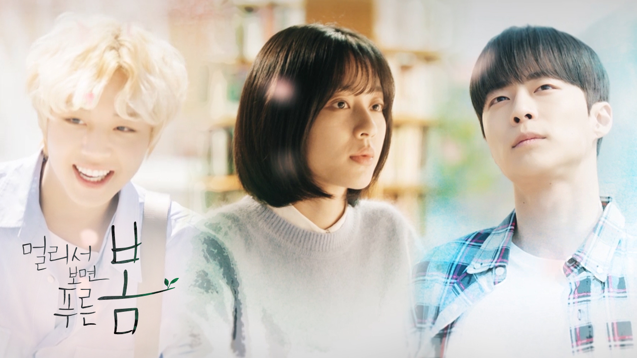[DRAMA] At A Distance Spring Is Green, el nuevo drama basado en un