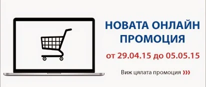 ТЕХНОПОЛИС - ОНЛАЙН ПРОМОЦИИ ОТ 29/4